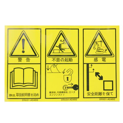 适配于卡特挖掘机贴纸