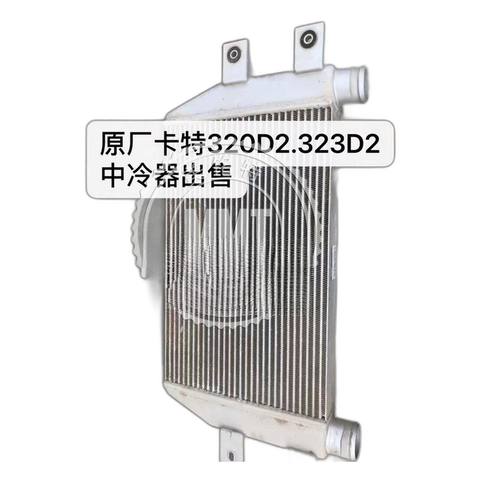 CAT卡特中冷器453-0625后冷器4530625散热器330D2 C7.1冷却系统 - 广州沃源特CAT卡特工程机械配件批发 453-0625 / 4530625